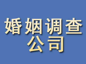 阿瓦提婚姻调查公司